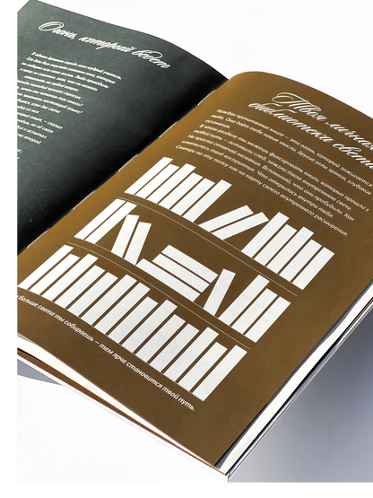 Дневник трансформации 2026